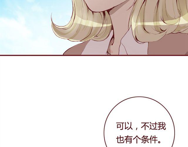 蔷薇溪谷房价漫画,第20话  反击1图