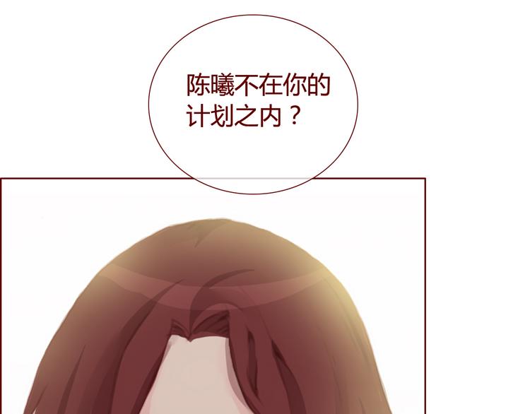 蔷薇x2漫画,第29话 旧伤1图