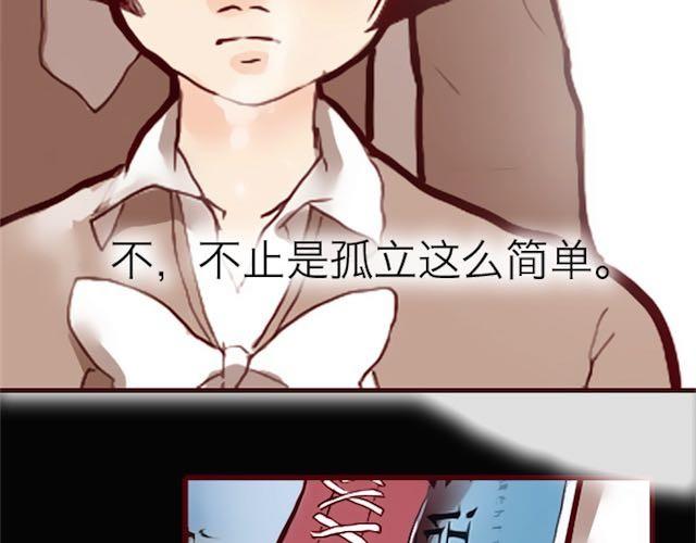 蔷薇xv漫画,第4话 真相2图