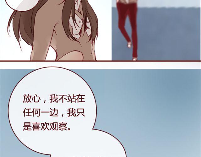 蔷薇xc 头像网图❌漫画,第13话  陷阱1图