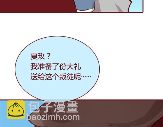 蔷薇x漫画,第24话  开学1图