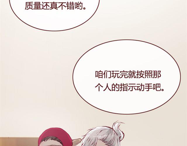 蔷薇下的罪恶是第几期漫画,第14话 解围1图