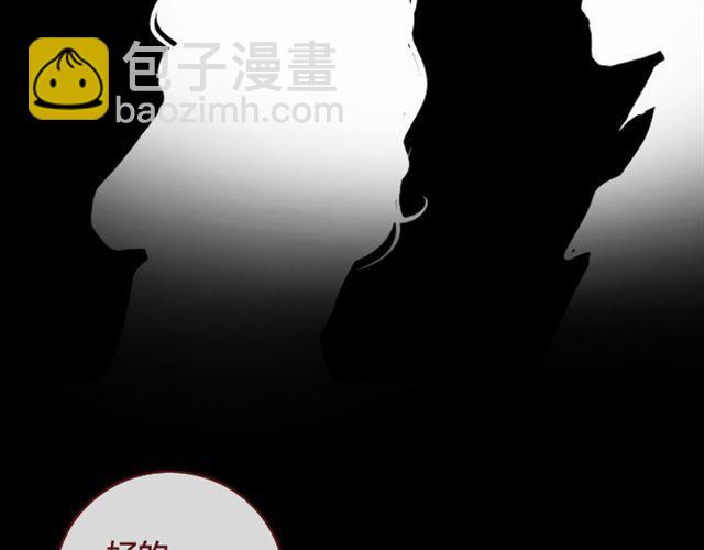蔷薇下的罪恶是第几期漫画,第14话 解围2图