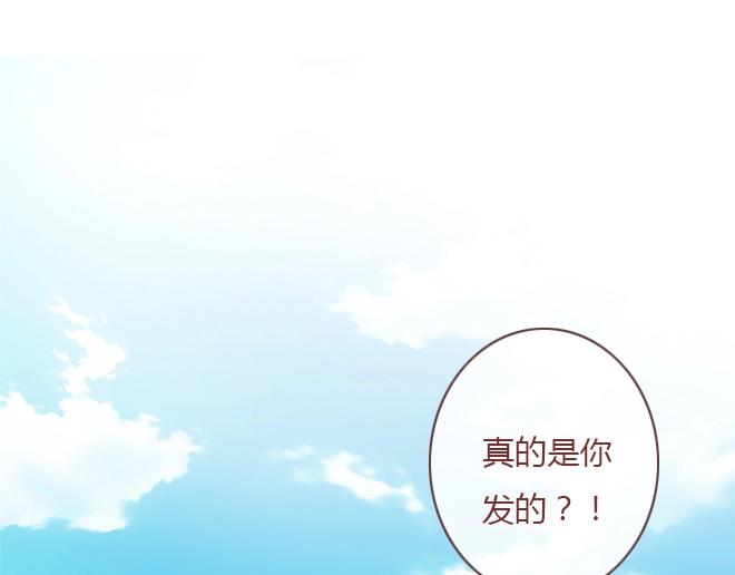 蔷薇新村房价漫画,第7话 羞辱1图