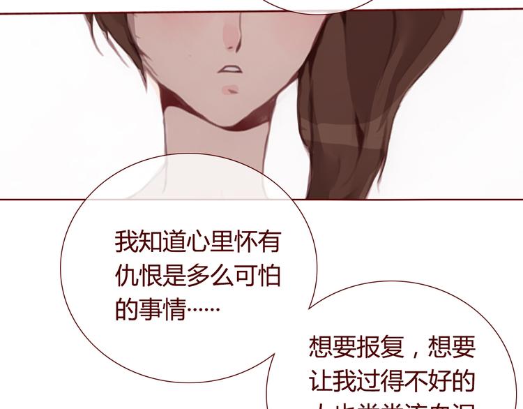 蔷薇修剪漫画,最终话 平静2图