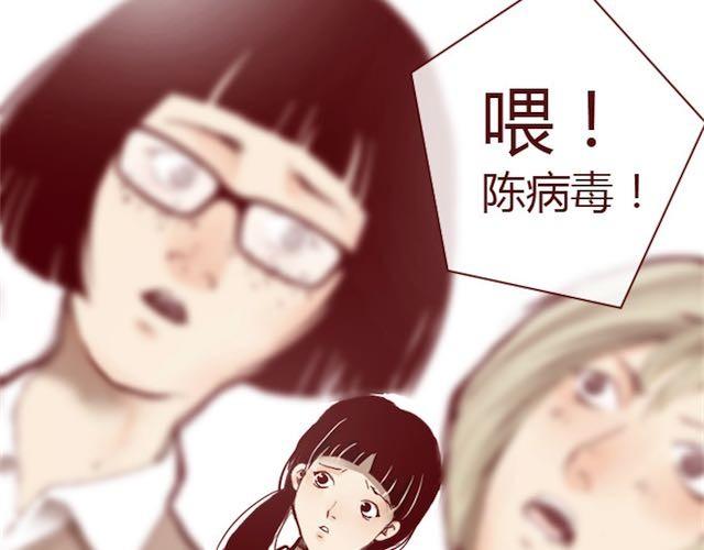 蔷薇新村房价漫画,第2话 晨曦2图