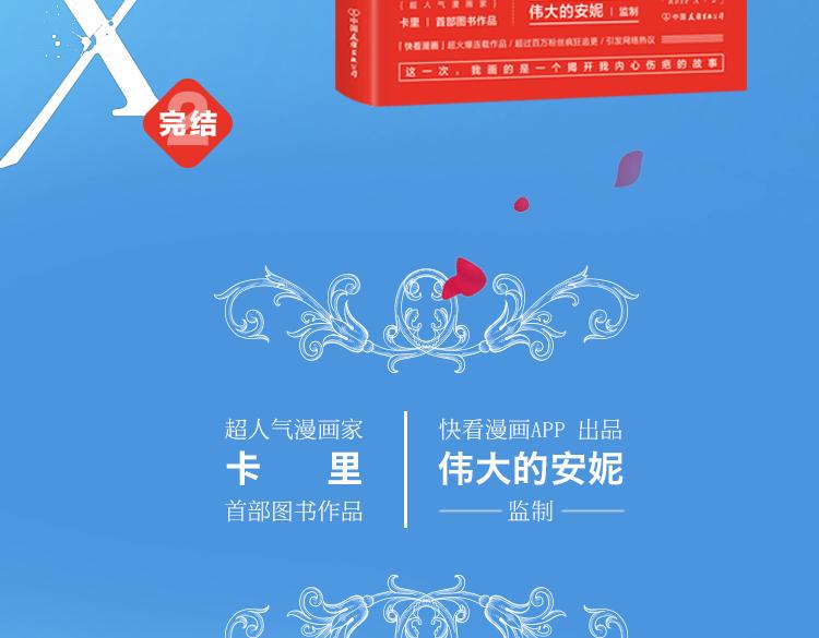 蔷薇x漫画,复仇高中完结上市！含福利！2图