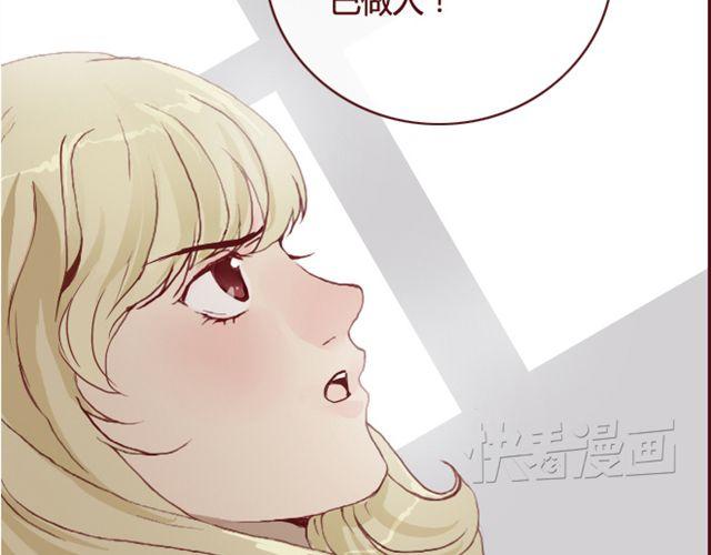 蔷薇x漫画,第21话  葬礼2图