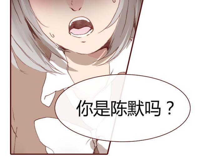 蔷薇x漫画,第5话 捅破2图