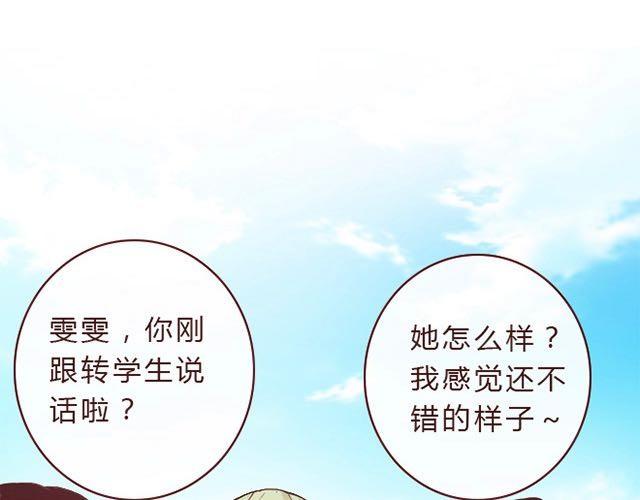 蔷薇xc 头像网图❌漫画,第3话 交锋1图