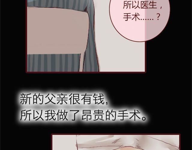 蔷薇星云漫画,第4话 真相2图