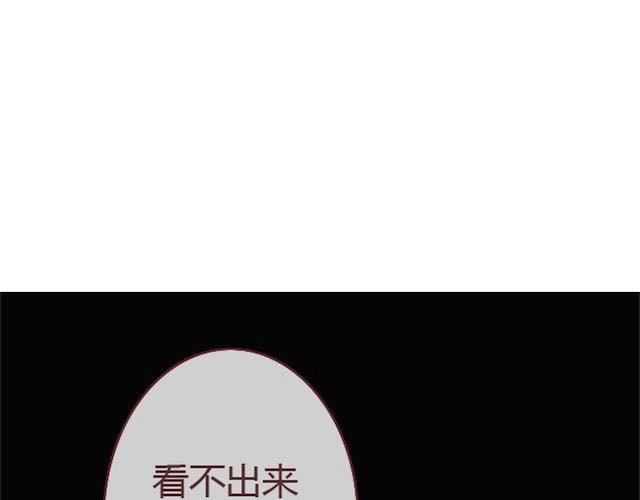 蔷薇x漫画,第8话 崩塌1图