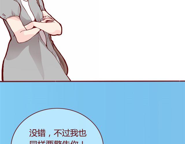 蔷薇x漫画,第24话  开学2图