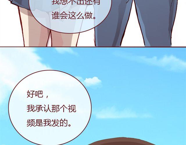 蔷薇下的罪恶是第几期漫画,第25话  栽赃2图
