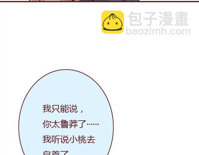 蔷薇下的罪恶是第几期漫画,第25话  栽赃2图
