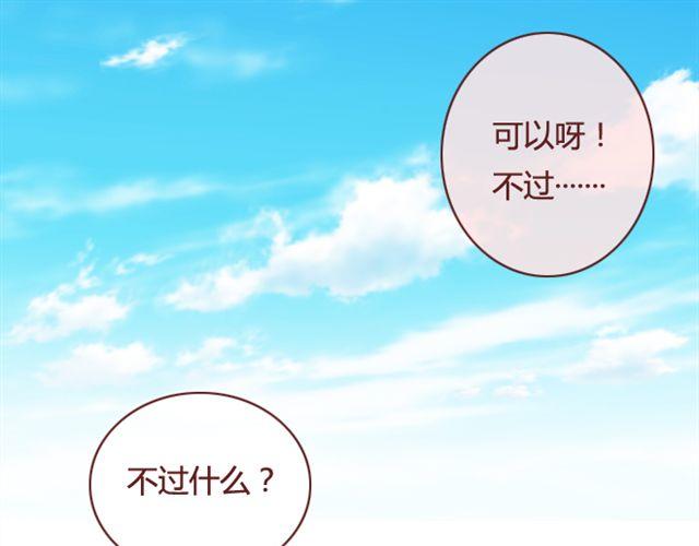 蔷薇x2漫画,第20话  反击1图