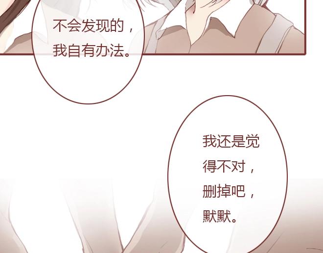 蔷薇x2漫画,第7话 羞辱1图