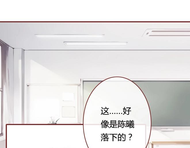 蔷薇x漫画,第10话 结盟1图