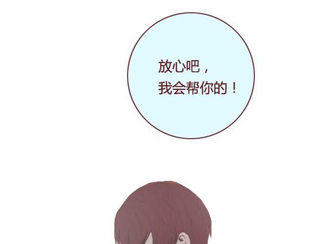 蔷薇萧煜的小说免费阅读全文漫画,第19话  棋局1图