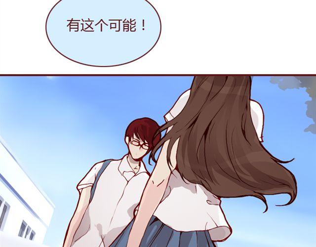 蔷薇下的罪恶是第几期漫画,第25话  栽赃2图