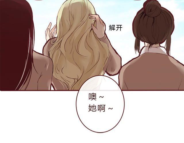 蔷薇xc 头像网图❌漫画,第3话 交锋2图