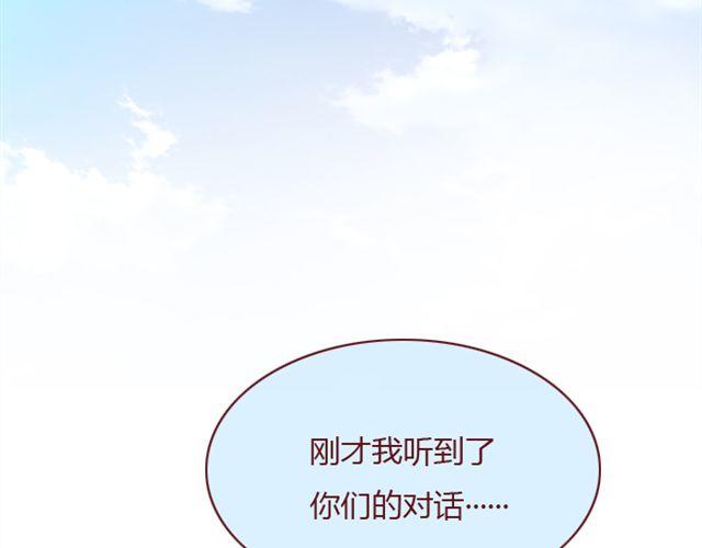 蔷薇下的罪恶是第几期漫画,第25话  栽赃2图