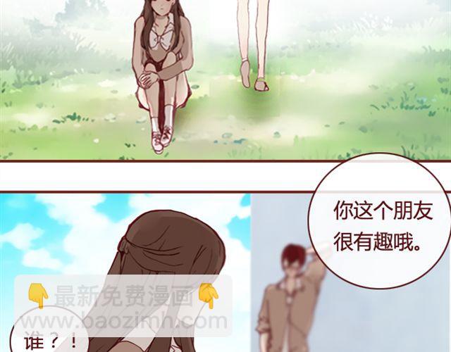 蔷薇xc 头像网图❌漫画,第13话  陷阱2图