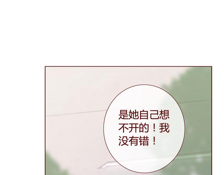 蔷薇萧煜的小说免费阅读全文漫画,第26话 幻觉（下）1图