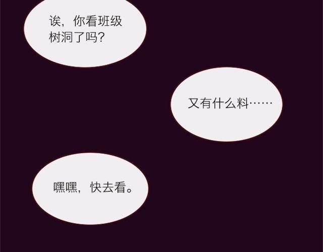 蔷薇xv漫画,第1话 暗夜1图