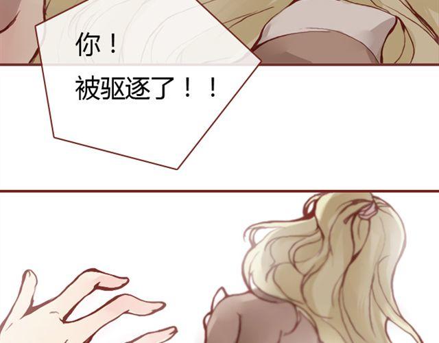 蔷薇xv漫画,第9话 校花2图