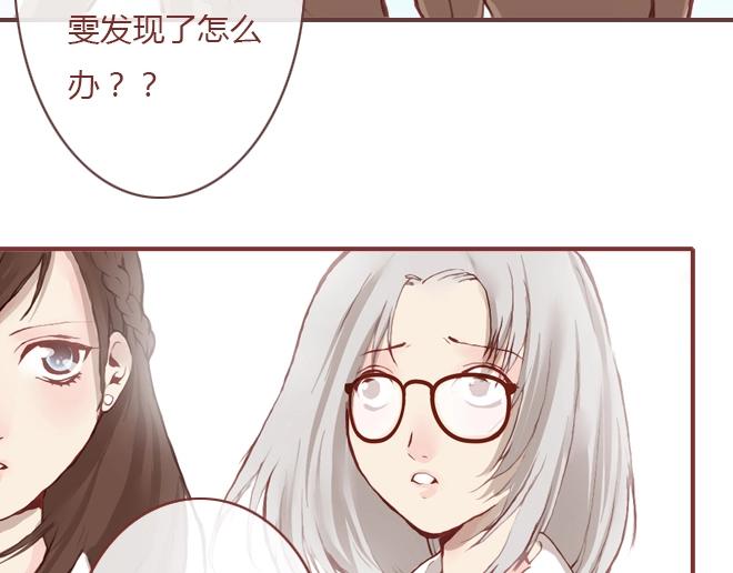 蔷薇x2漫画,第7话 羞辱2图