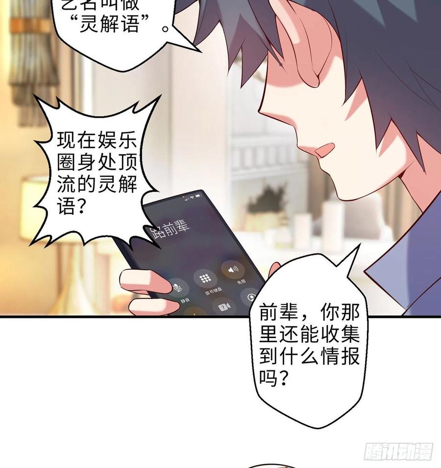 属性番外之我捡起了一地妹子漫画,第14回-在一起，不行吗1图