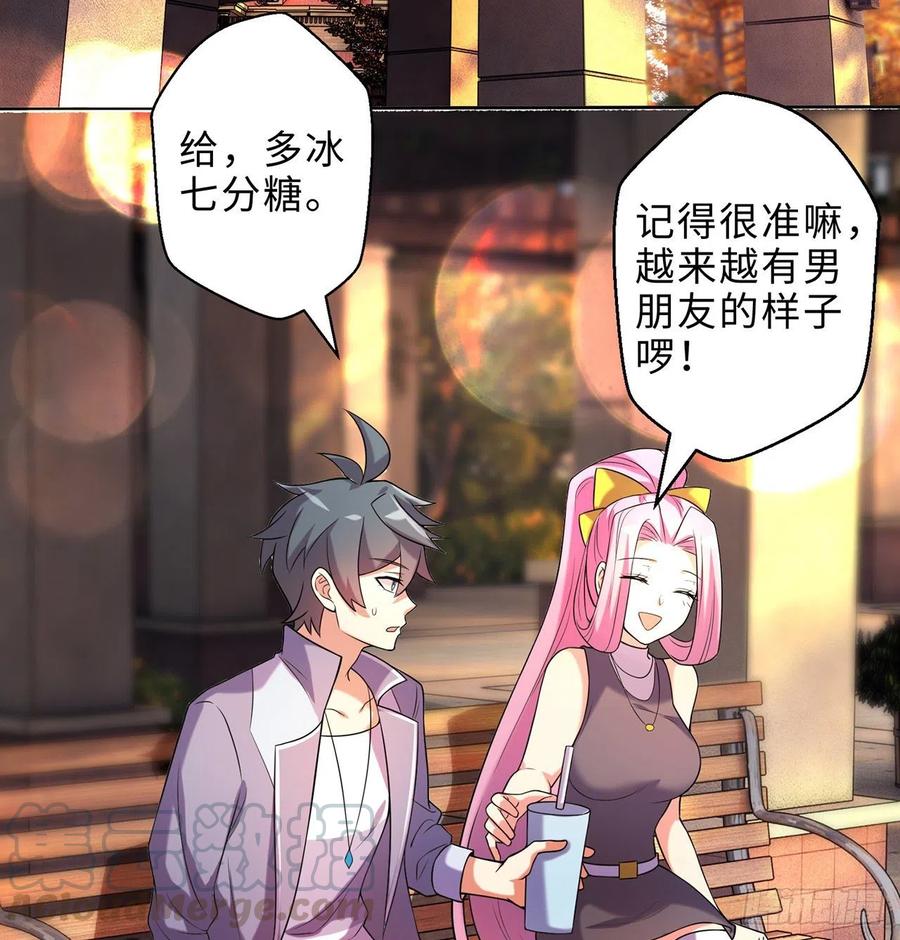 属性番外之我捡起了一地妹子漫画,第15回-相信我吧1图