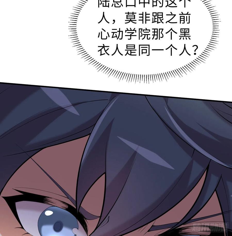 属性番外之我捡起了一地妹子漫画,第11回-不用这么麻烦1图