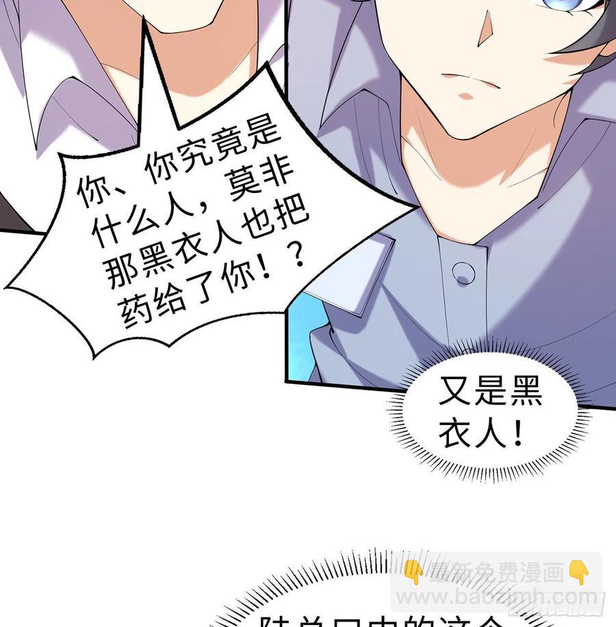 属性番外之我捡起了一地妹子漫画,第11回-不用这么麻烦2图