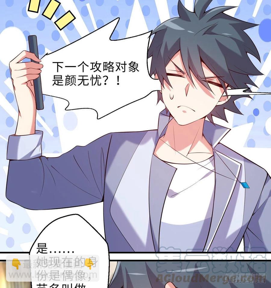 属性番外之我捡起了一地妹子漫画,第14回-在一起，不行吗2图