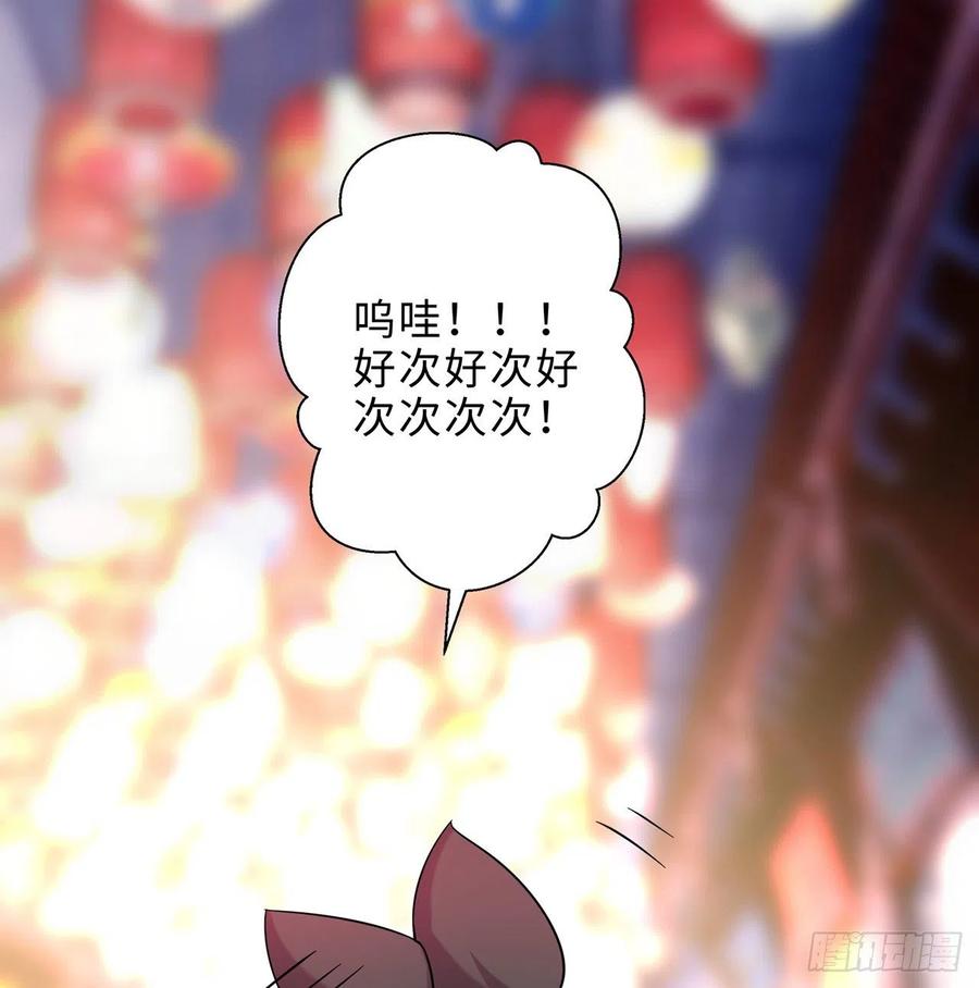 属性番外之我捡起了一地妹子漫画,第26回-幼娘，开心吗？1图