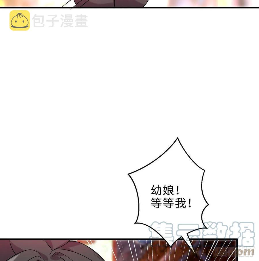 属性番外之我捡起了一地妹子漫画,第26回-幼娘，开心吗？2图