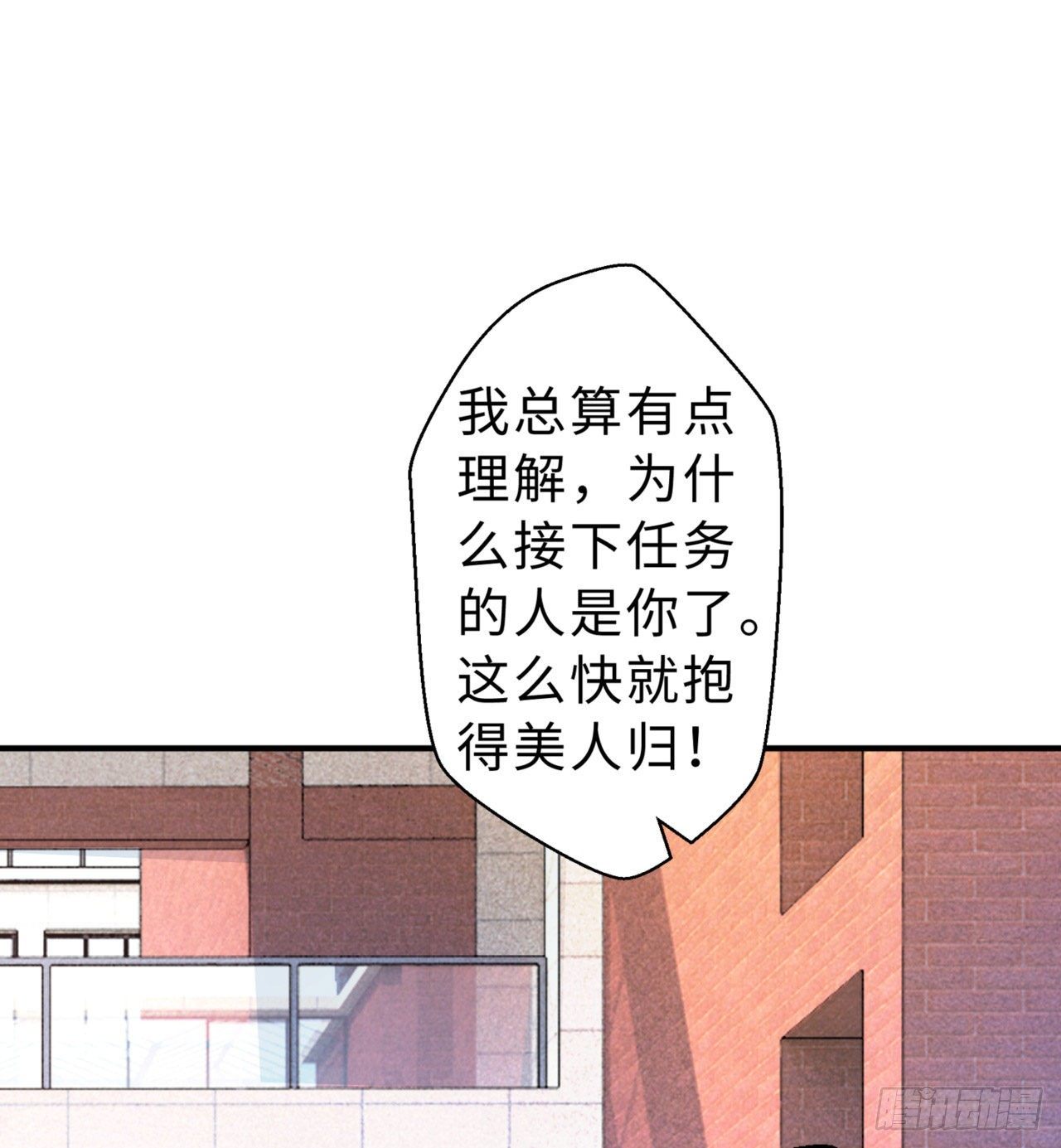 属性番外之我捡起了一地妹子漫画,第06回-蛟图接班人2图