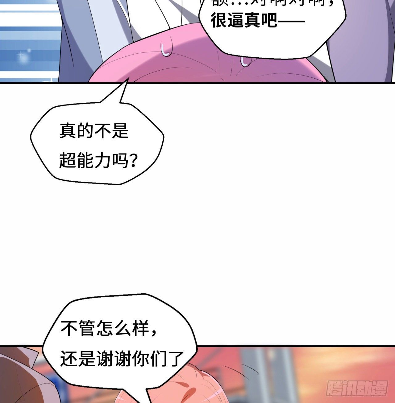 属性番外之我捡起了一地妹子漫画,第03回-性向不同服生活不幸福1图
