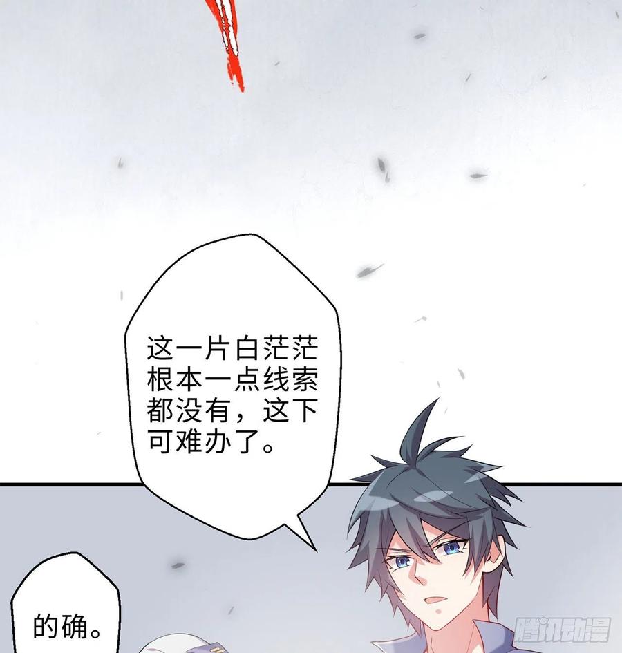 属性番外之我捡起了一地妹子漫画,第19回-和我玩个游戏吧！2图
