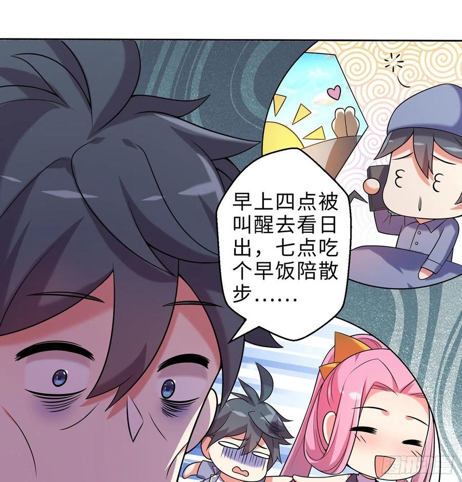 属性番外之我捡起了一地妹子漫画,第15回-相信我吧1图