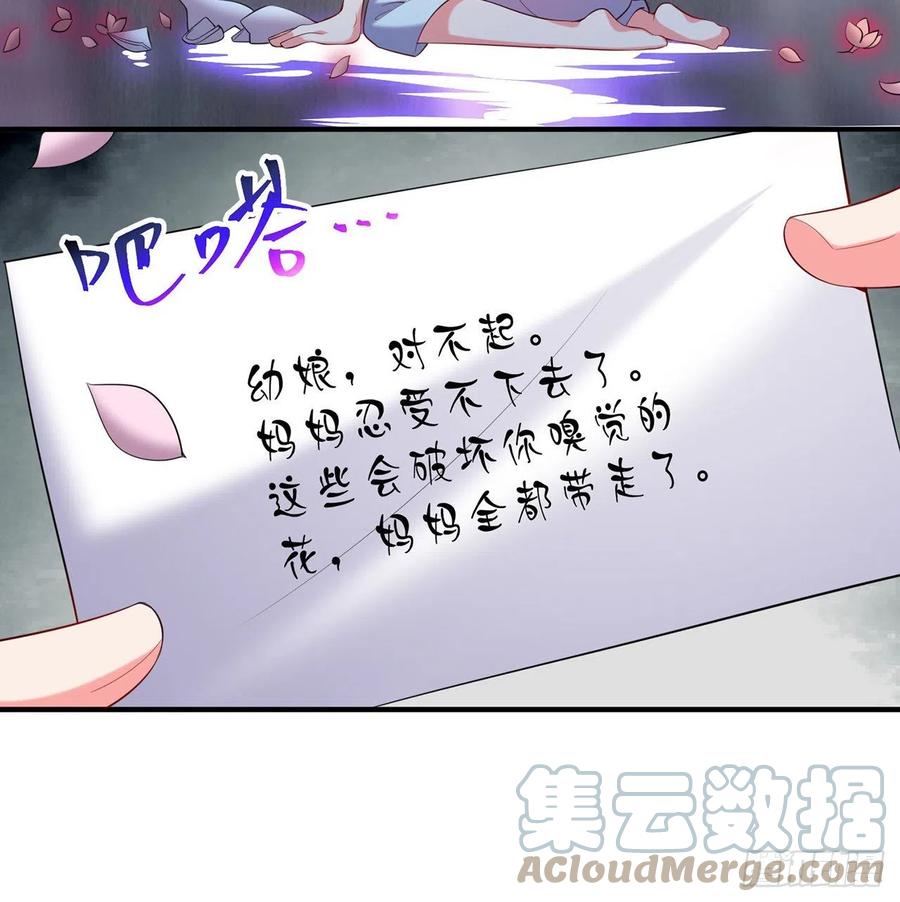 属性番外之我捡起了一地妹子漫画,第27回-天地崩坏1图
