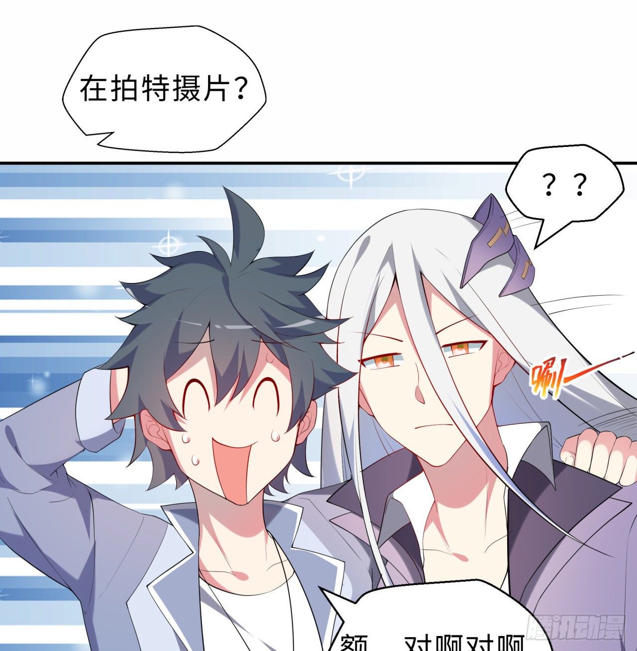 属性番外之我捡起了一地妹子漫画,第03回-性向不同服生活不幸福2图