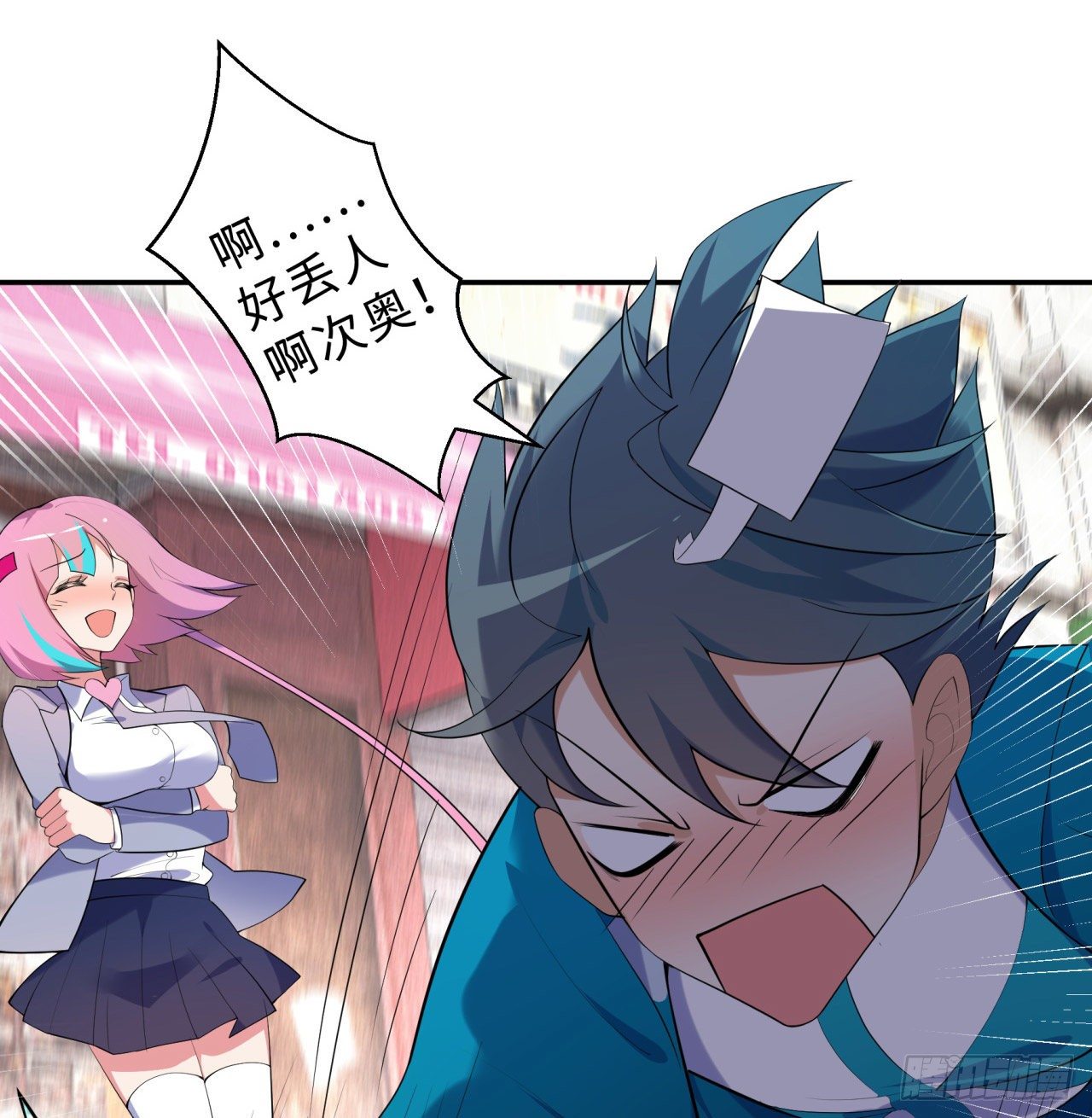 属性番外之我捡起了一地妹子漫画,第04回-丢脸丢到家1图