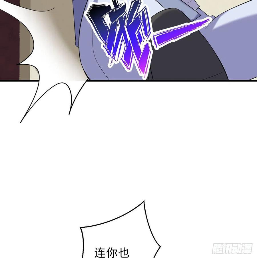 属性番外之我捡起了一地妹子漫画,第27回-天地崩坏1图