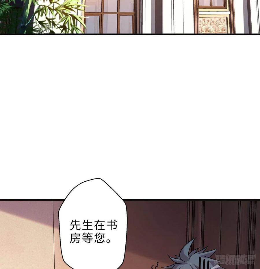 属性番外之我捡起了一地妹子漫画,第25回-你想要的我都会给你2图