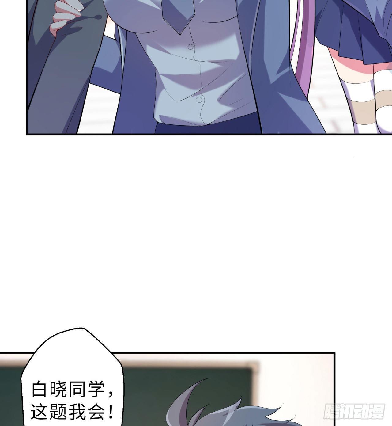 属性番外之我捡起了一地妹子漫画,第05回-女装勾引术？完美！1图