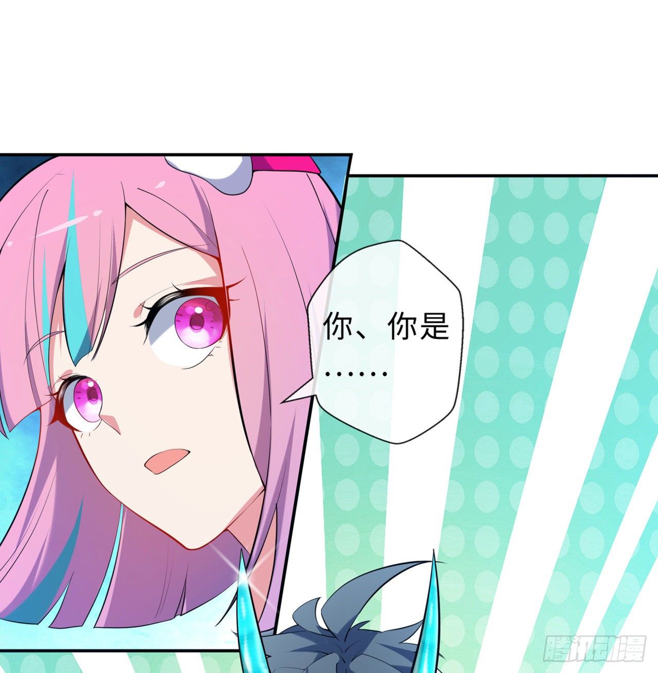 属性番外之我捡起了一地妹子漫画,第04回-丢脸丢到家2图
