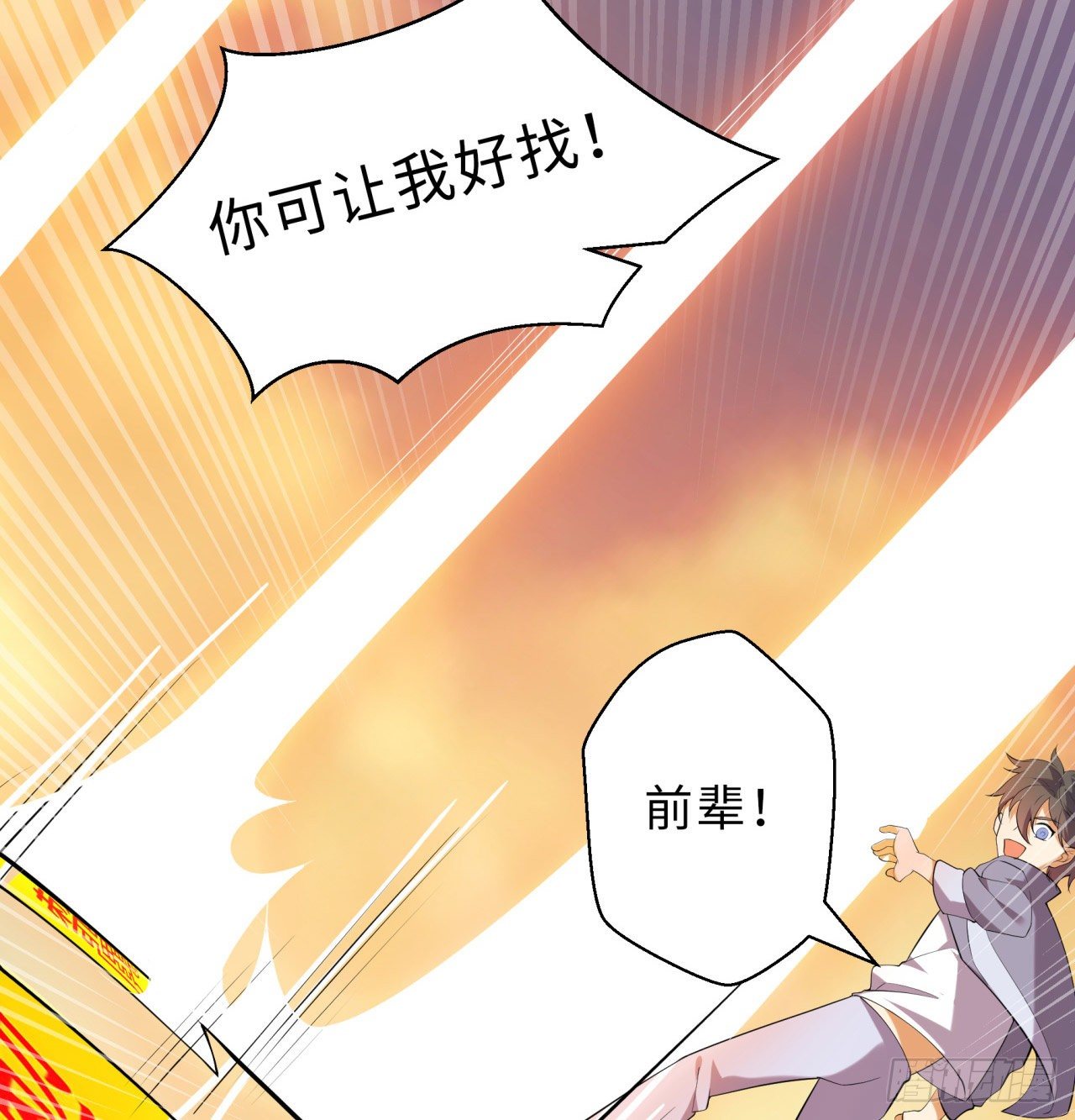 属性番外之我捡起了一地妹子漫画,第03回-性向不同服生活不幸福2图